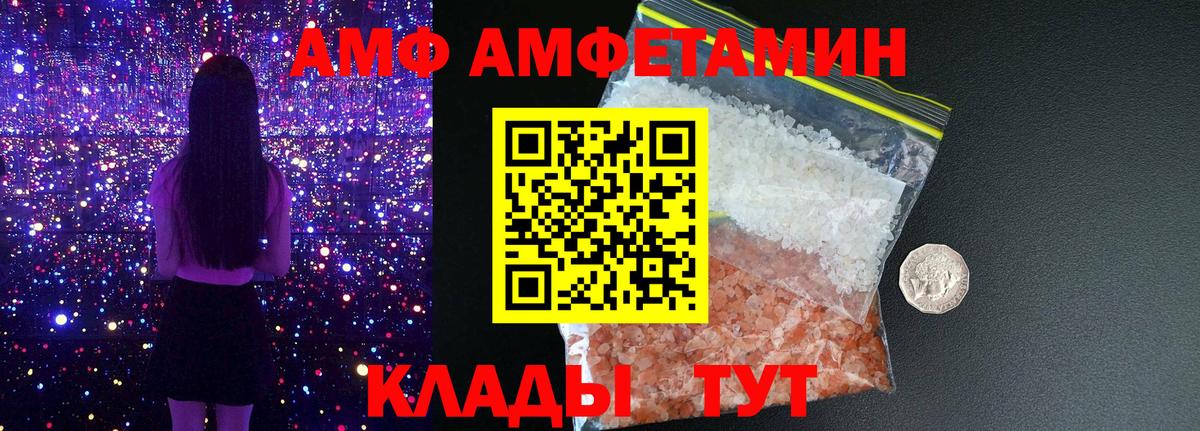 Амфетамин  Вход с VPN  Гай  АМФ Розовый 