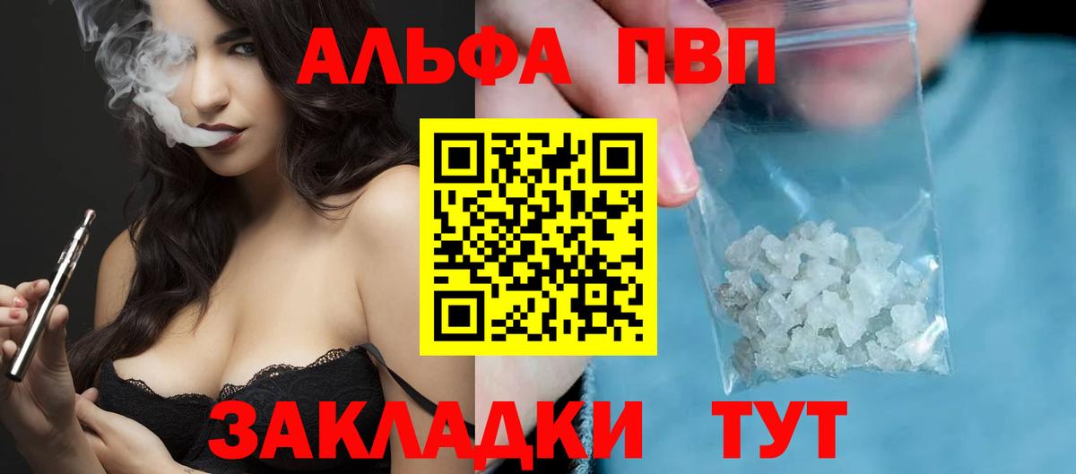 Alfa_PVP СК Гай