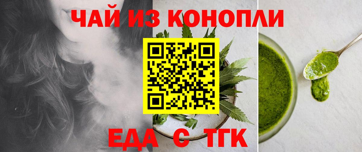 Печенье с ТГК конопля Гай