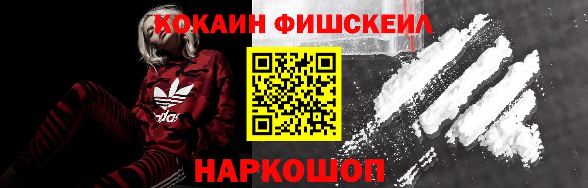 Cocaine  Вход с VPN  Гай  Cocaine Колумбийский  COCAIN Эквадор 