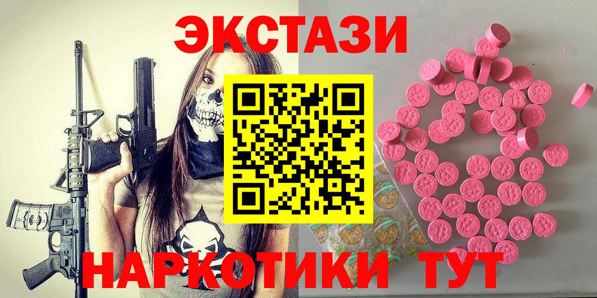 Ecstasy  ЭКСТАЗИ Philipp Plein  Гай  Вход с VPN  Экстази таблы 