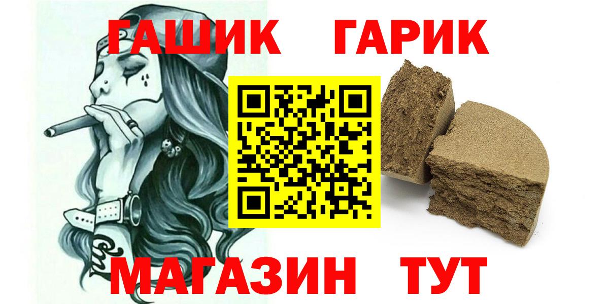 ГАШ хэш Гай