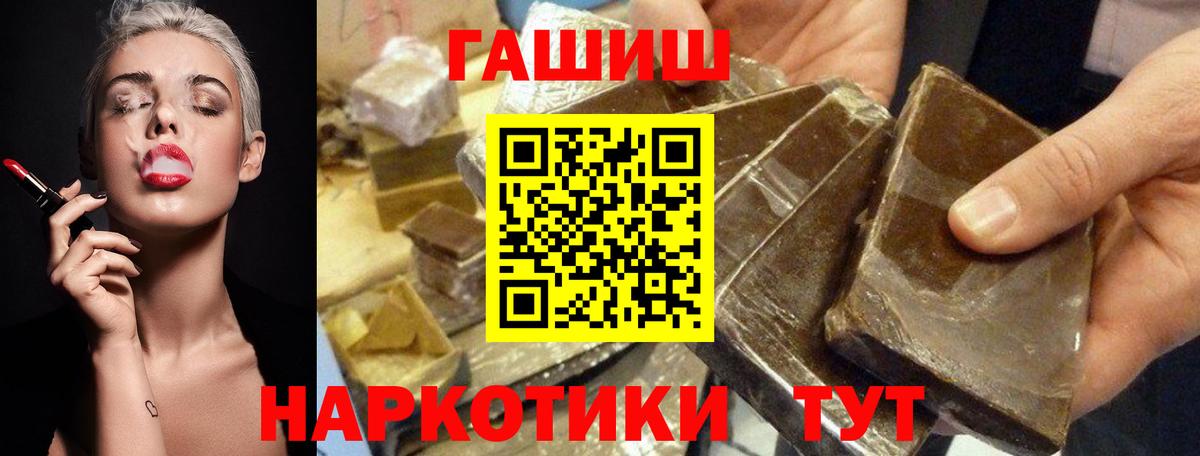 Гашиш  цена наркотик  Гай  ГАШИШ hashish  Вход с VPN 