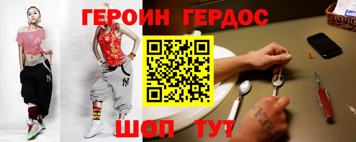 ГЕРОИН гречка  Вход с VPN  Гай 