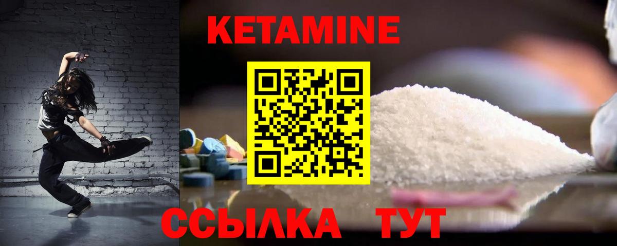 КЕТАМИН ketamine  КЕТАМИН ketamine  Вход с VPN  Гай 