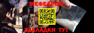 мефедрон мука Малгобек
