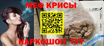 мефедрон мука Малгобек