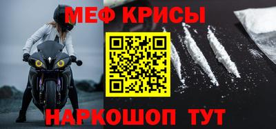 мефедрон мука Малгобек