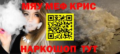 MESCALINE Мариинск
