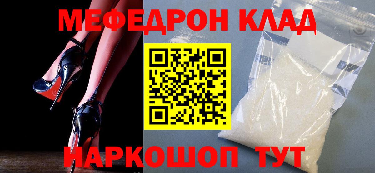 МЯУ-МЯУ  МЕФ  Гай  МЯУ-МЯУ мука  Вход с VPN 