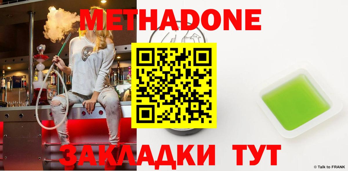 МЕТАДОН кристалл  Вход с VPN  Гай 