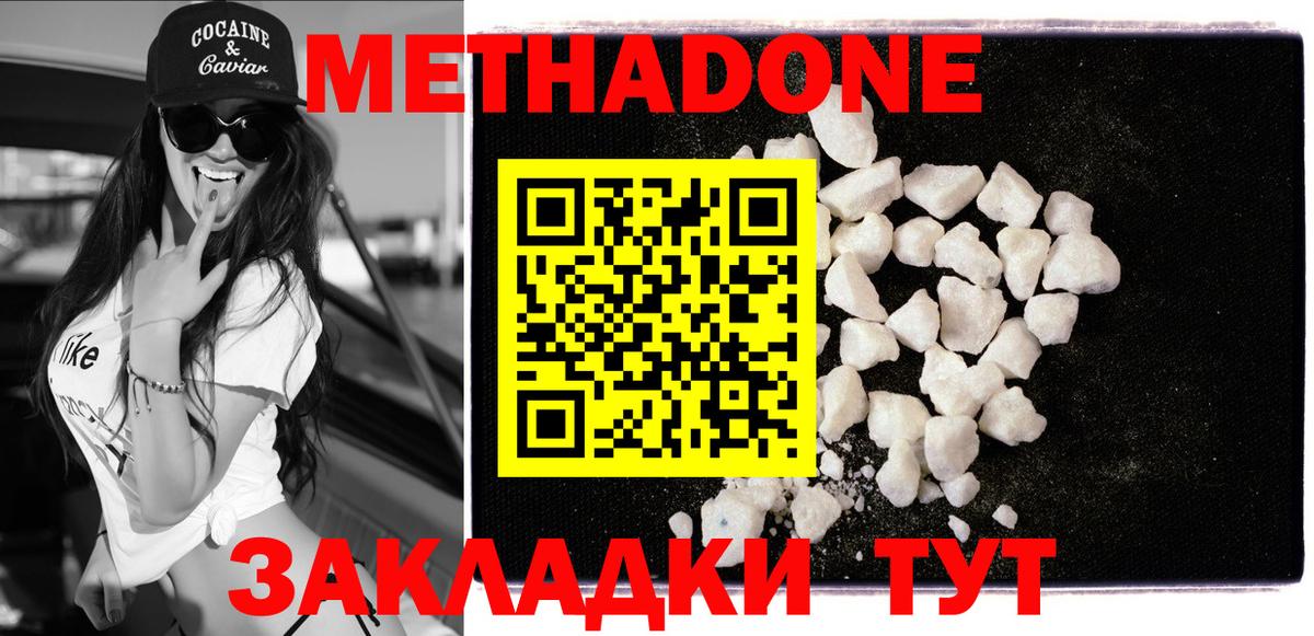 Метадон мёд Гай