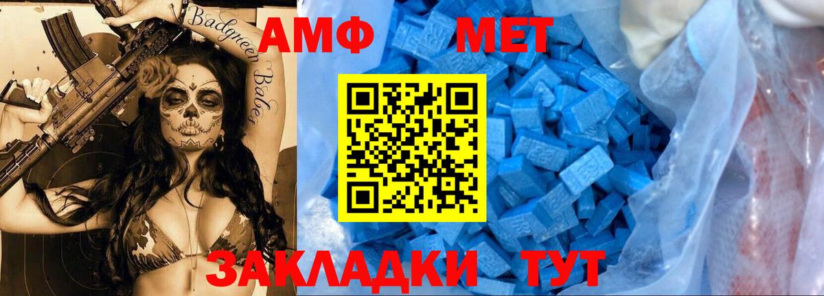 Гай  Метамфетамин витя  Вход с VPN 