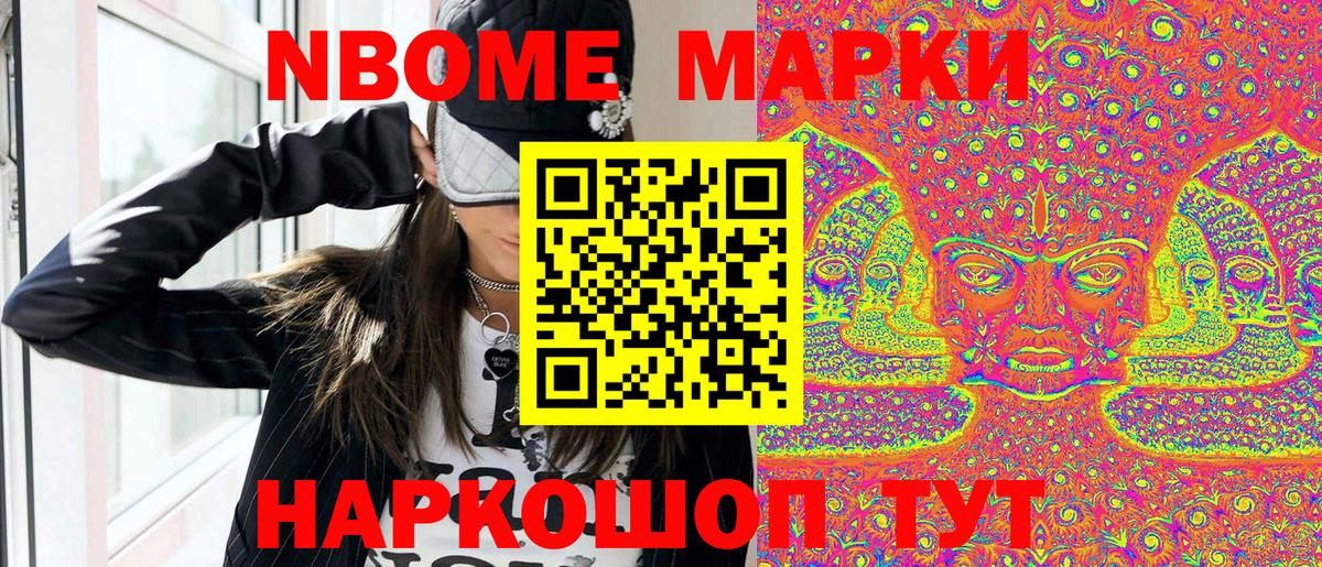 Гай  Марки 25I-NBOMe 1500мкг  Марки 25I-NBOMe 1500мкг  Вход с VPN 